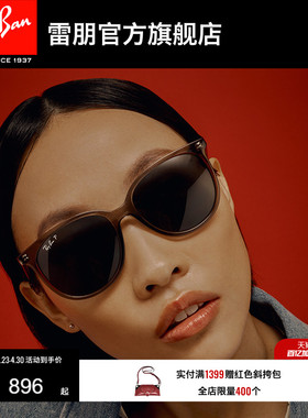 RayBan雷朋眼镜大框墨镜大脸女款防紫外线时尚防晒太阳镜0RB4378F