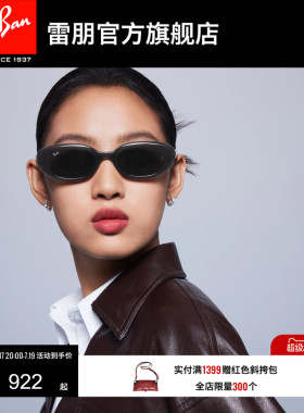 RayBan雷朋太阳眼镜窄框百变达人注塑防晒墨镜0RB4441D可定制