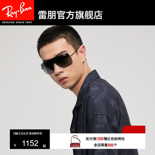 rayban雷朋太阳镜个性时尚