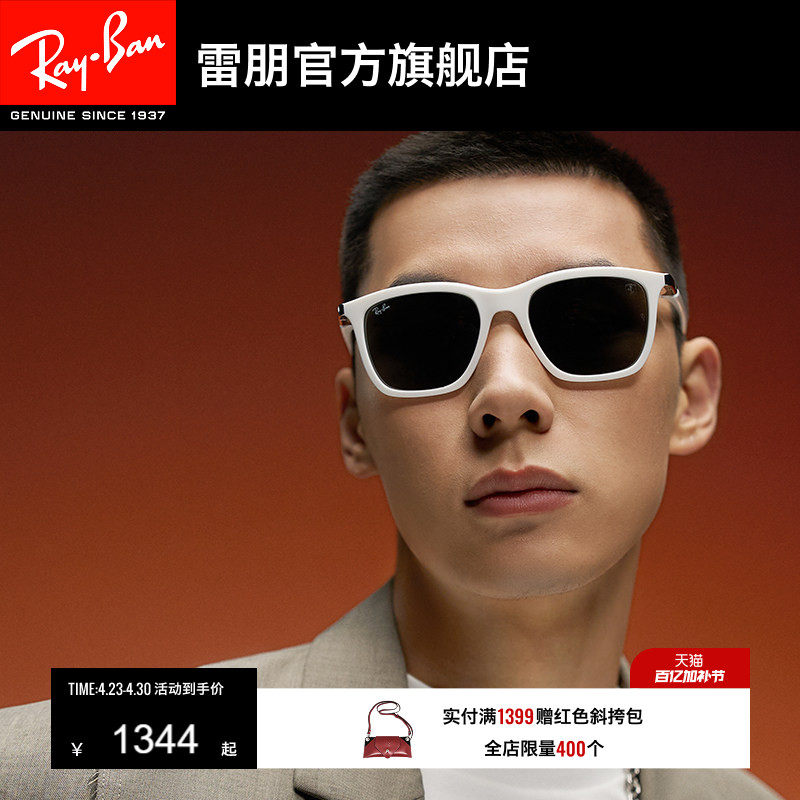 RayBan雷朋太阳镜法拉利联名方形男女眼镜潮酷墨镜0RB4433M可定制