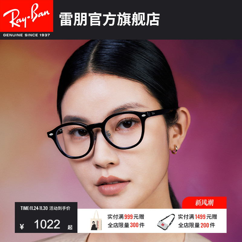 RayBan雷朋方形板材光学镜