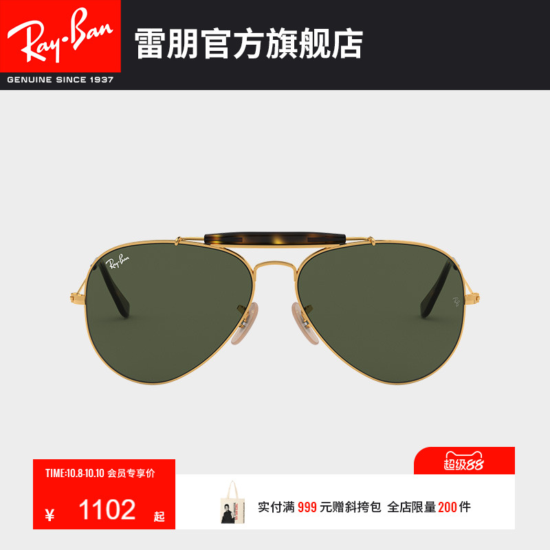 RayBan雷朋太阳镜金属镜框复古眼镜男女款防晒墨镜0RB3029可定制