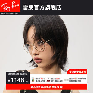 Ray·Ban多边形光学镜架0RX6448