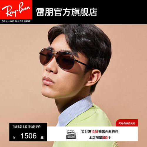 rayban雷朋太阳镜法拉利系列偏光