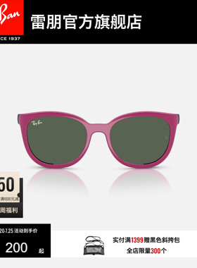 【迪士尼联名款】RayBan雷朋儿童潘托斯男女光学镜片夹0RY1631C