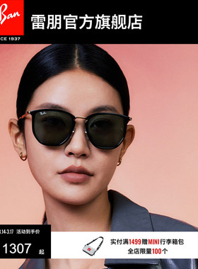 雷朋不规则形尼龙墨镜男女同款高级感户外时尚眼镜太阳镜0RB4451