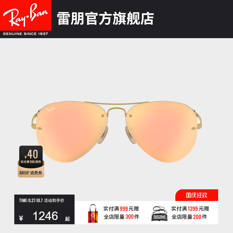 rayban太阳镜雷朋时尚简约中性