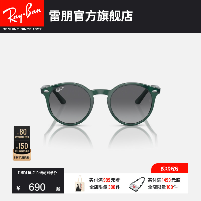【儿童款】RayBan雷朋太阳眼镜潘托斯潮流墨镜0RJ9064S