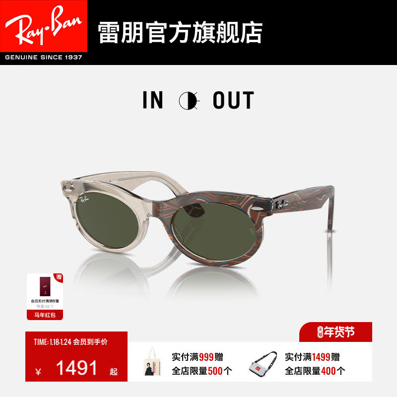 RayBan雷朋太阳眼镜幻变系列光致变色墨镜眼镜潮酷0RB2242F可定制,ZIPPO/瑞士军刀/眼镜,太阳眼镜,淘宝优惠券,粉丝福利购,淘宝优惠卷