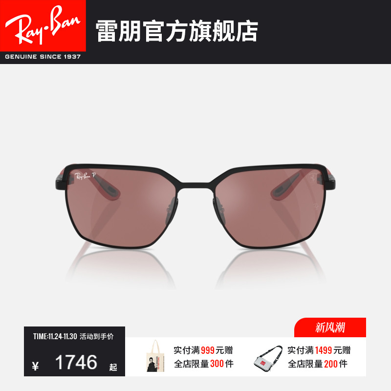RayBan雷朋太阳镜法拉利联名男女款眼镜潮酷户外开车墨镜0RB3743M