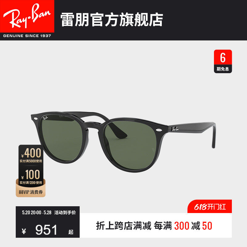RayBan雷朋太阳眼镜全框复古时尚眼镜男女款潮酷防晒墨镜0RB4259F