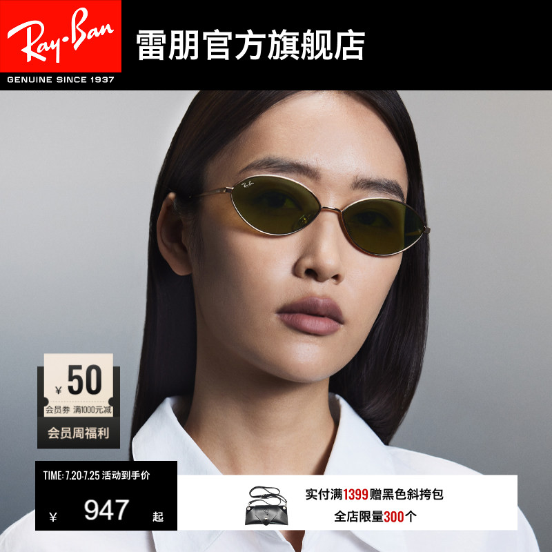 雷朋椭圆形金属窄框墨镜男女同款高级感眼镜太阳镜0RB3757可定制