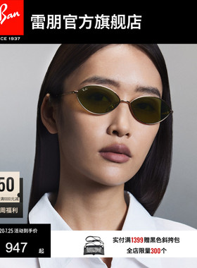 雷朋椭圆形金属窄框墨镜男女同款高级感眼镜太阳镜0RB3757可定制