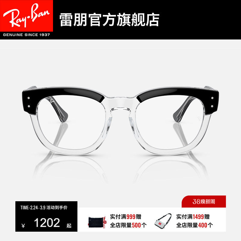 RayBan雷朋光学镜架板材方形黑框眼镜男女款近视眼镜框0RX0298VF