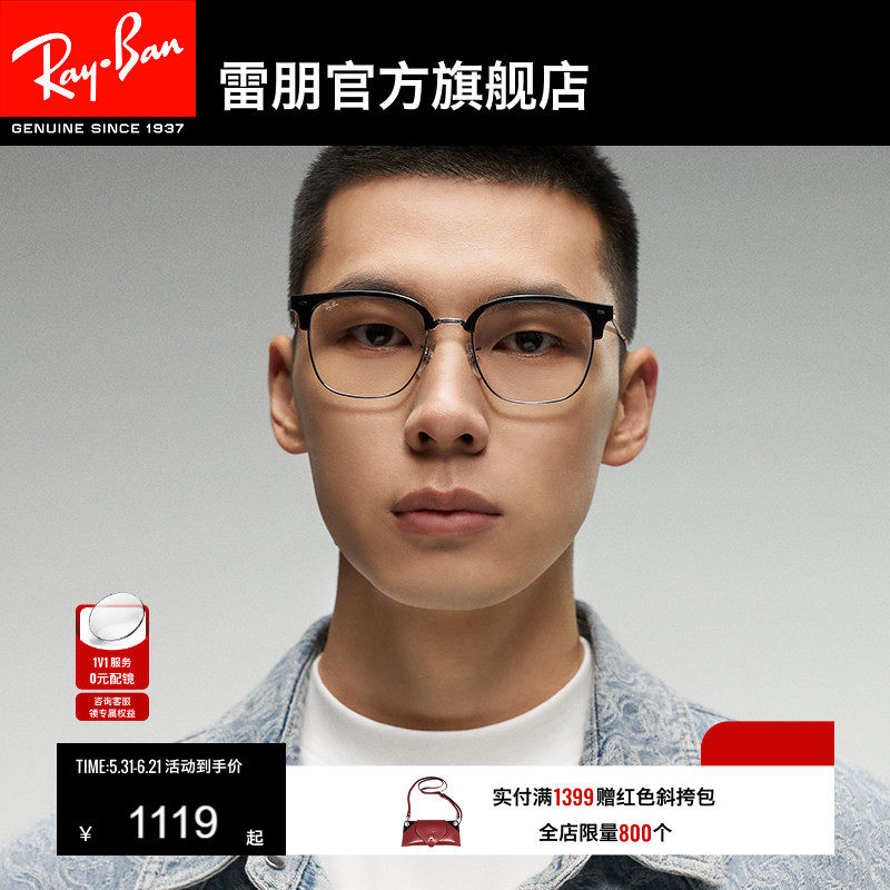 RayBan雷朋光学眼镜派对达人男女眉毛黑框眼镜近视镜眼镜0RX7216F