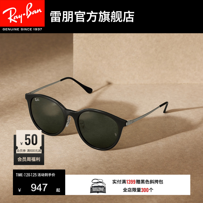 RayBan雷朋墨镜太阳眼镜女款哈瓦那防晒眼镜开车专用偏光0RB4334D