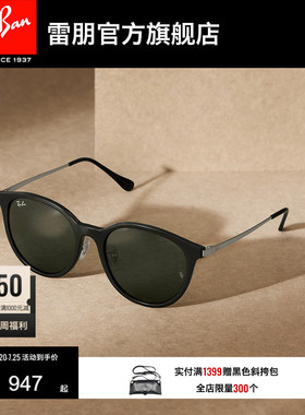RayBan雷朋墨镜太阳眼镜女款哈瓦那防晒眼镜开车专用偏光0RB4334D