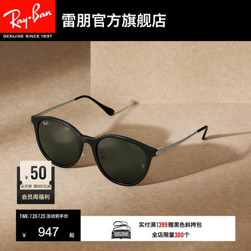 rayban雷朋新款太阳镜0rb4334d