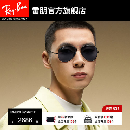 RayBan雷朋太阳镜飞行员开车户外防晒男女偏光墨镜0RB8089可定制