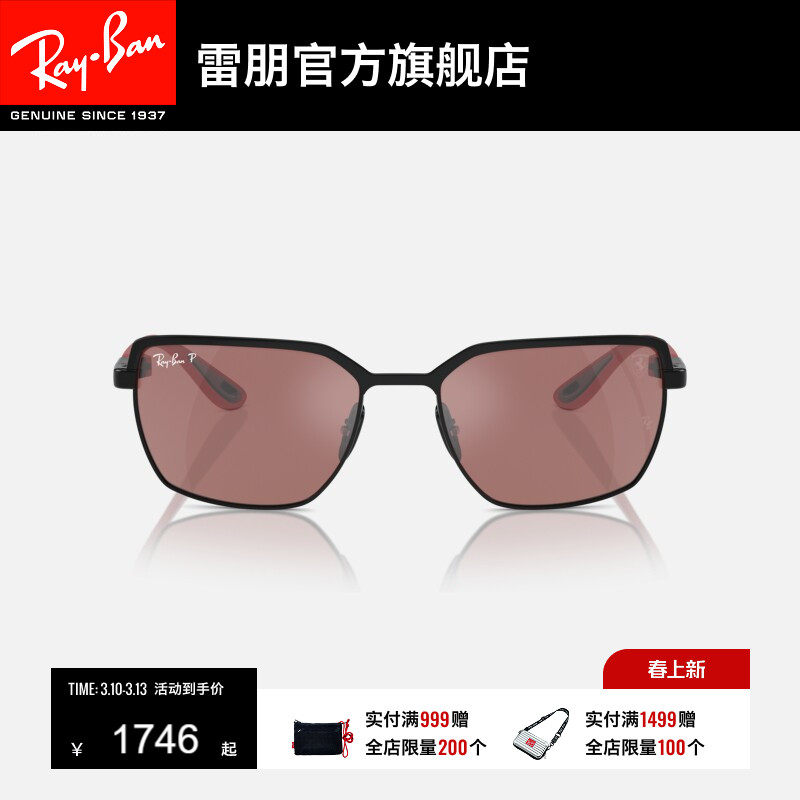 RayBan雷朋太阳镜法拉利联名男女款眼镜潮酷户外开车墨镜0RB3743M