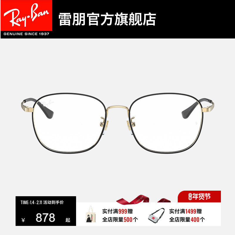 RayBan雷朋光学眼镜架金属可配镜片潮酷男女款近视眼镜框0RX6418D