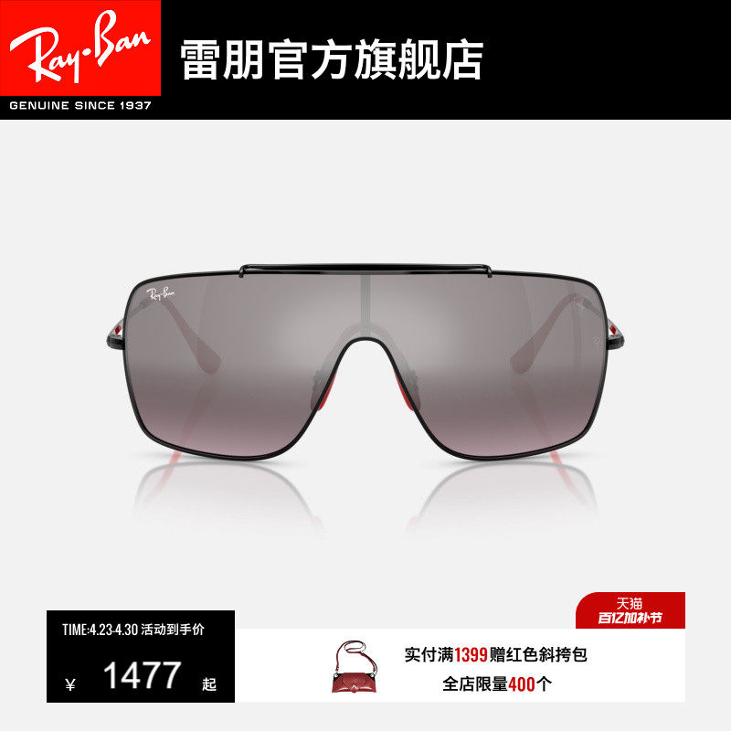 RayBan雷朋法拉利方形金属太阳镜一片式护目镜男女款户外0RB3697M