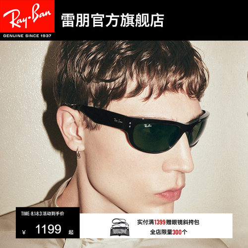 RayBan雷朋balorama窄框太阳眼镜男女款户外开车眼镜墨镜0RB2289