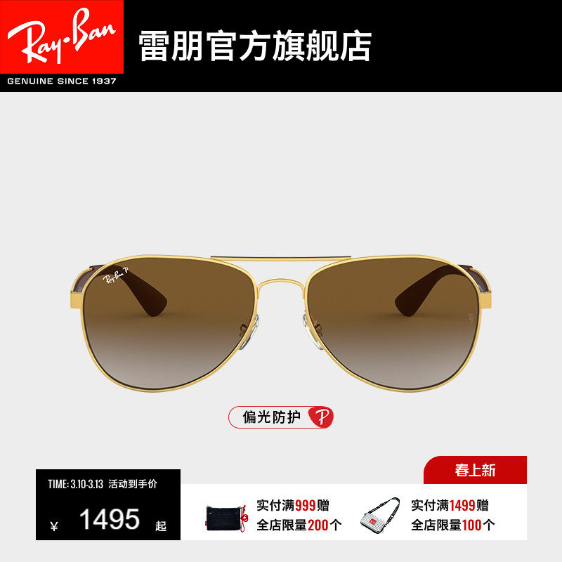 RayBan雷朋太阳镜偏光渐变飞行员金属双梁开车男女款墨镜0RB3549