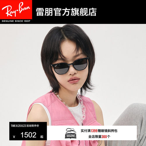 RayBan雷朋偏光方形时尚百搭中性