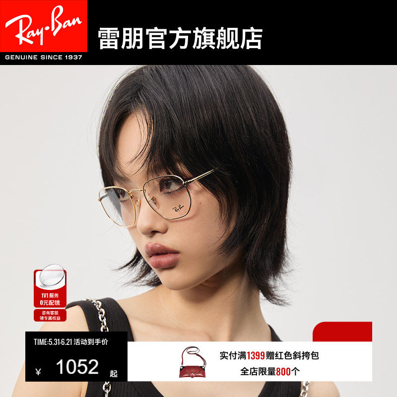 RayBan雷朋光学眼镜金属不规则形时尚黑框男女近视眼镜架0RX6448