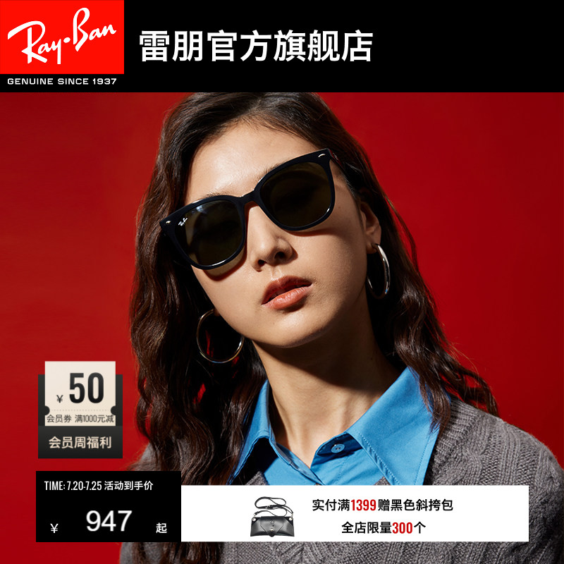 【男女同款】RayBan雷朋太阳眼镜方形渐变墨镜0RB4379D/0RB4401D