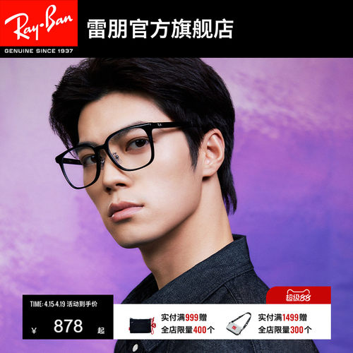 雷朋中性修颜板材多彩