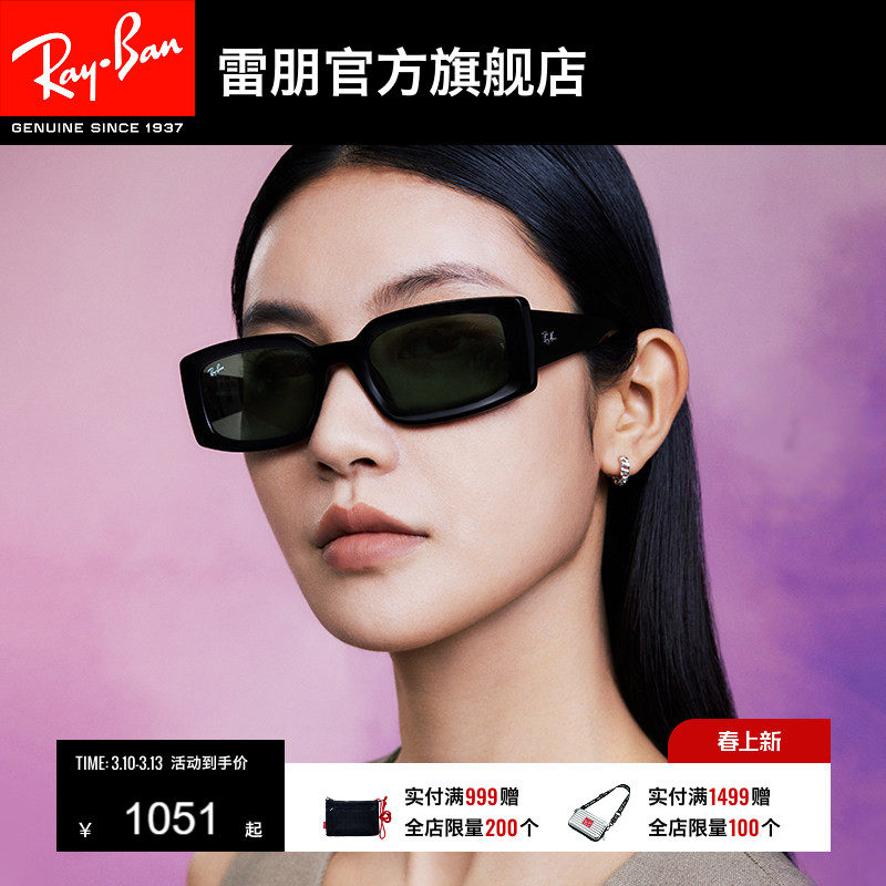 RayBan雷朋墨镜太阳眼镜男女同款窄框眼镜偏光渐变0RB4395F可定制