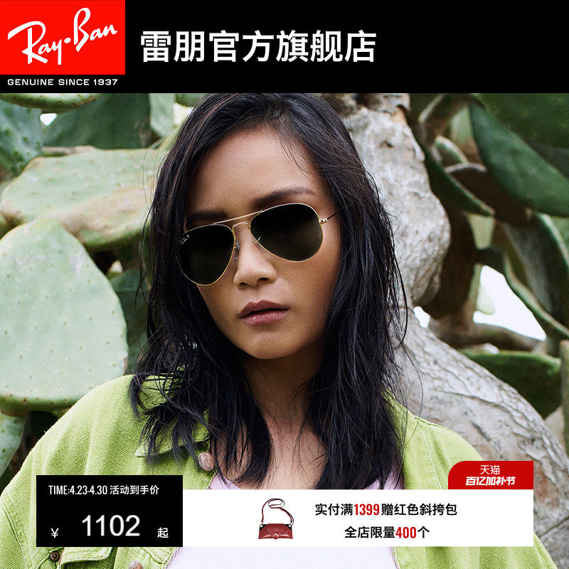 RayBan雷朋墨镜太阳镜飞行员男女眼镜偏光可配度数蛤蟆镜0RB3025