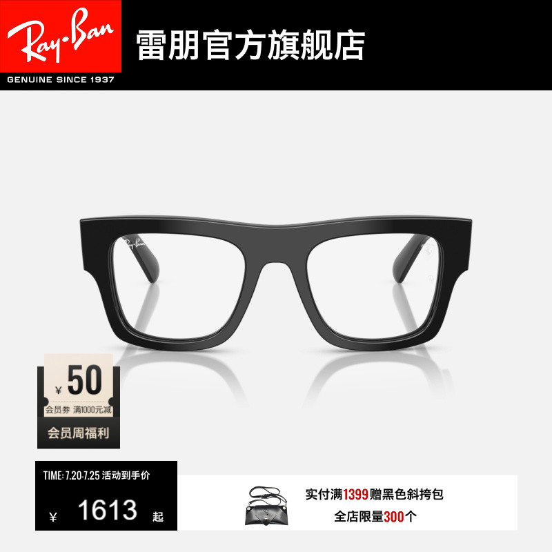 雷朋法拉利方形板材光学镜男女同款镜框近视眼镜0RX5517M可配镜