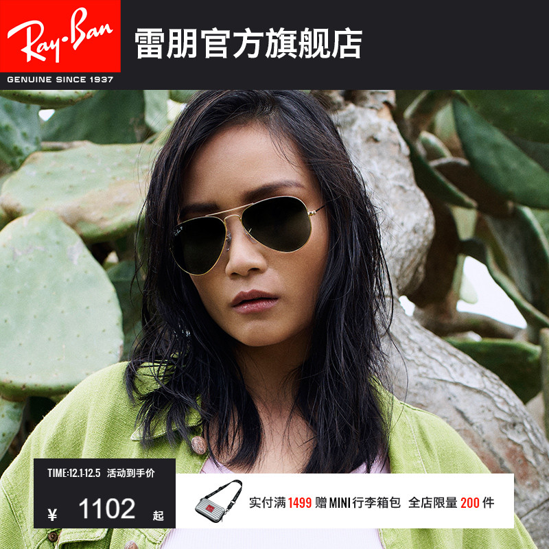 RayBan雷朋飞行员墨镜0RB3025