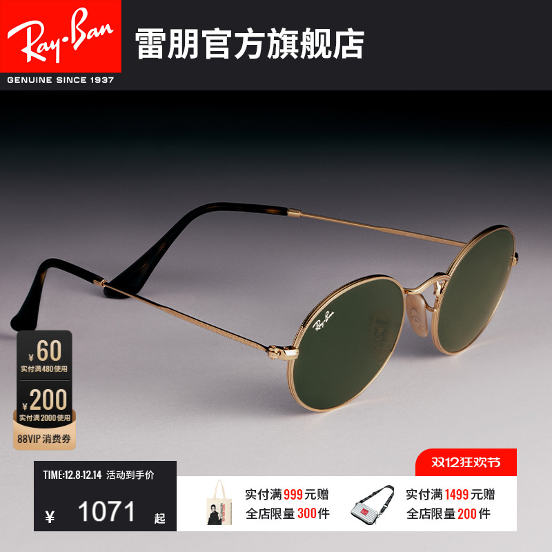 rayban太阳镜雷朋个性