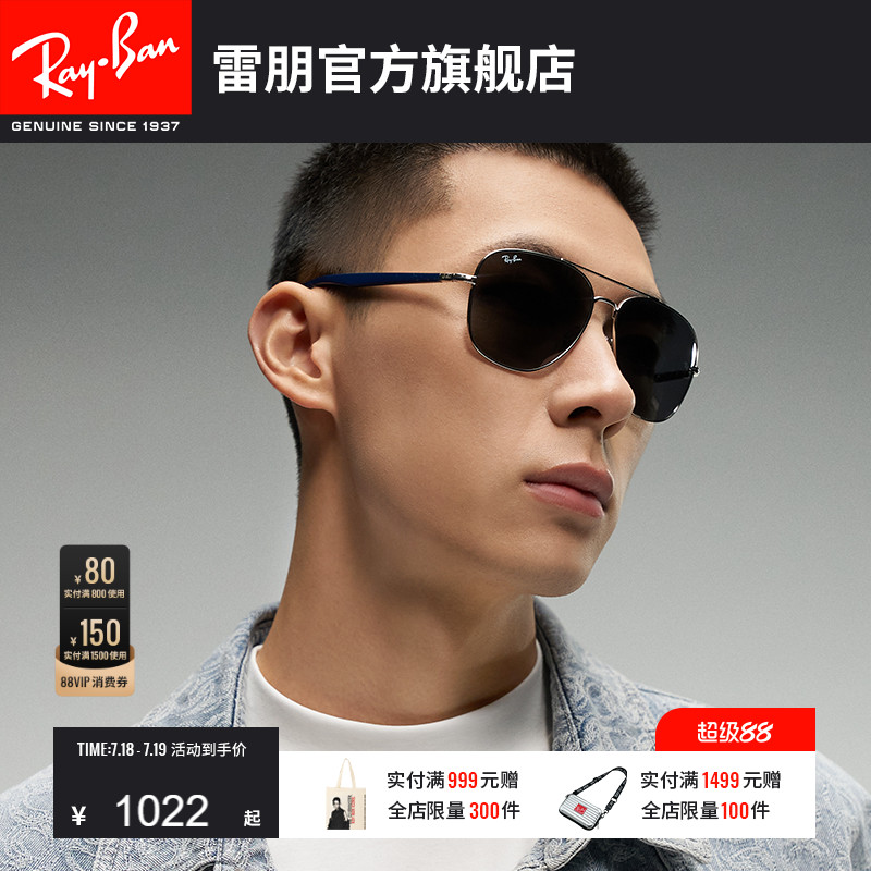 RayBan雷朋太阳镜双梁金属方框眼镜男女偏光时尚防晒墨镜0RB3683