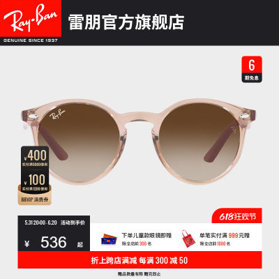 Ray·Ban儿童太阳眼镜0RJ9064S