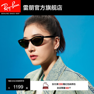 0RB4314N可定制 RayBan雷朋墨镜太阳镜猫眼形窄框摩登眼镜复古女款