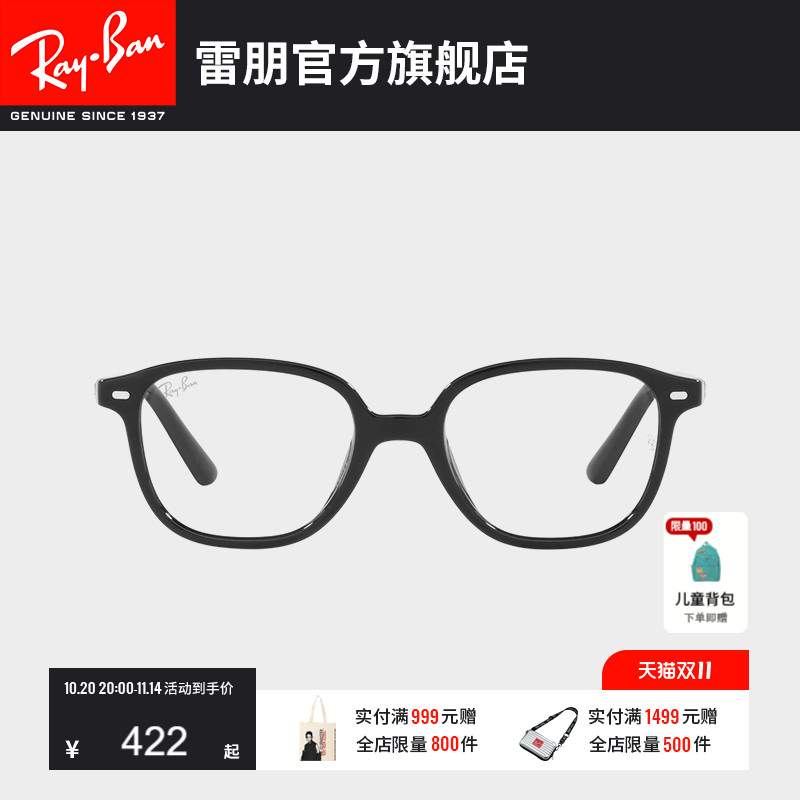 RayBan雷朋光学镜架可爱轻巧板材眼镜男女儿童近视眼镜架0RY9093V