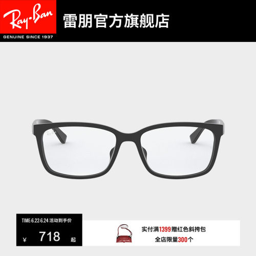 雷朋光学镜架rayban全框男女款
