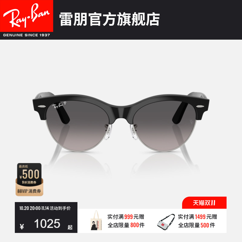 RayBan雷朋方形板材太阳镜