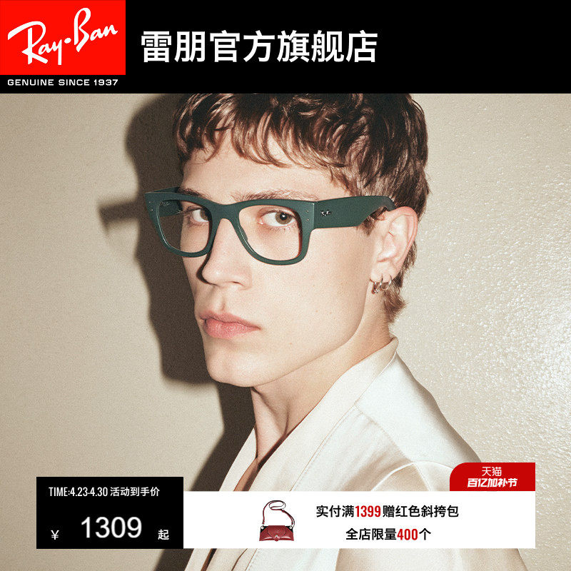 RayBan雷朋方形光学镜框男女款近视眼镜远视眼镜可配镜片0RX7840V