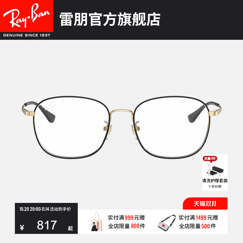 RayBan雷朋光学眼镜架金属可配镜片潮酷男女款近视眼镜框0RX6418D
