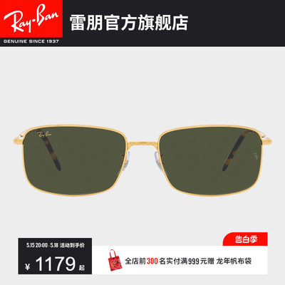 RayBan雷朋古渐变墨镜0RB3717