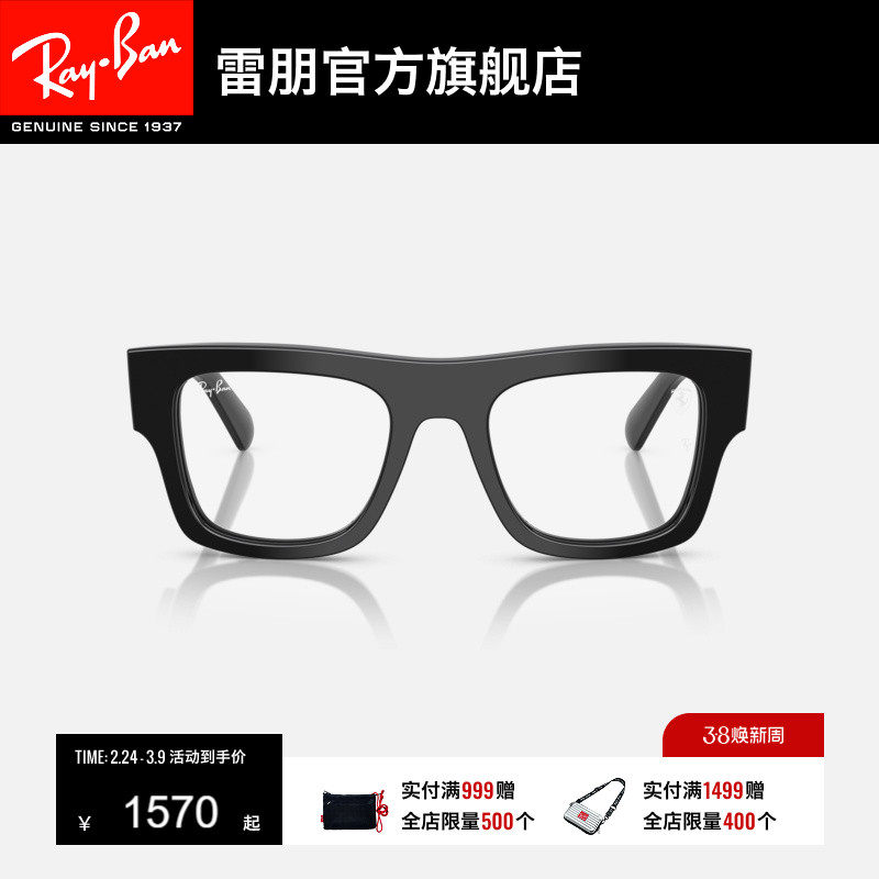 雷朋法拉利方形板材光学镜男女同款镜框近视眼镜0RX5517M可配镜