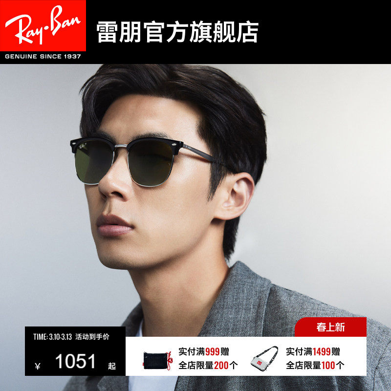 RayBan雷朋墨镜太阳镜开车户外男女同款半框防晒偏光眼镜0RB