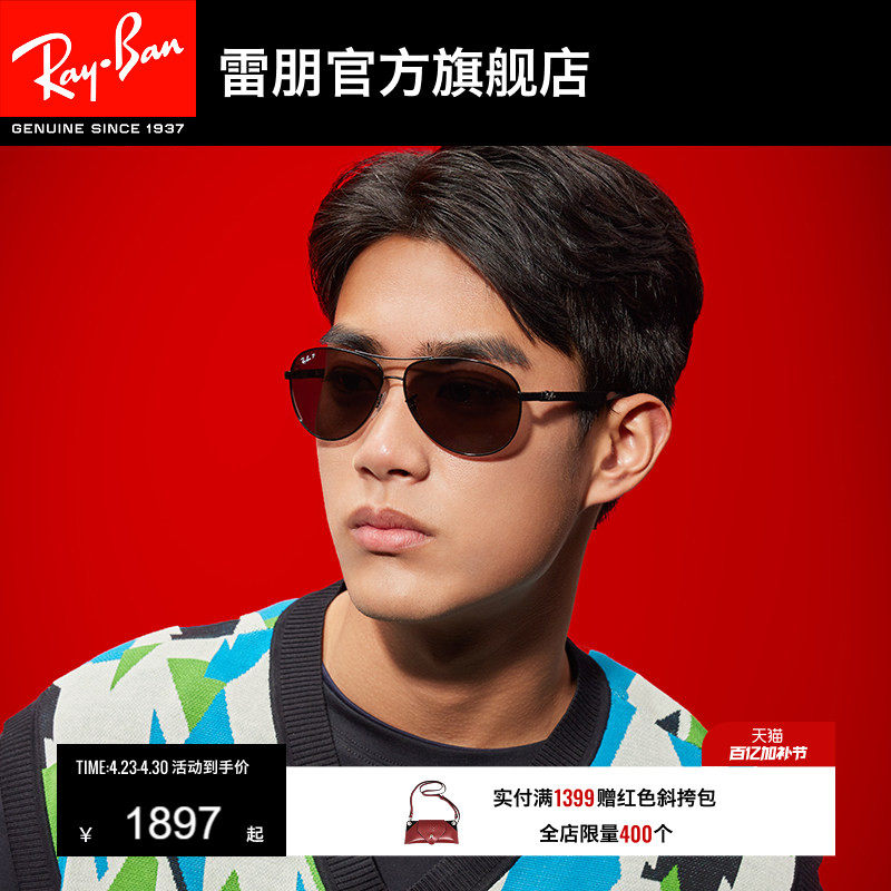 RayBan雷朋墨镜太阳镜飞行员眼镜开车镜面户外碳纤维偏光0RB8313