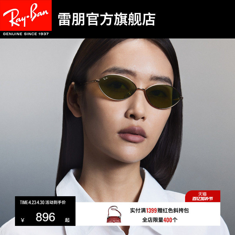 雷朋椭圆形金属窄框墨镜男女同款高级感眼镜太阳镜0RB3757可定制